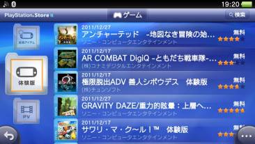 PlayStation Store japonais demo version d'essai 26.01