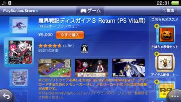 PlayStation Store japonais Top 10 ranking PSS 26.01 (7)