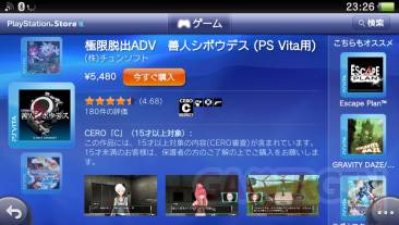 Top 10 japonais PSVita 06.03 (3)