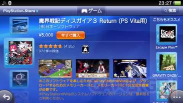 Top 10 japonais PSVita 06.03 (4)