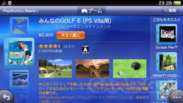 Top 10 japonais PSVita 06.03 (5)