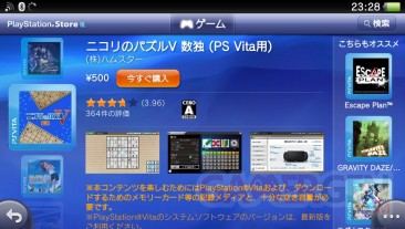 Top 10 japonais PSVita 06.03 (6)