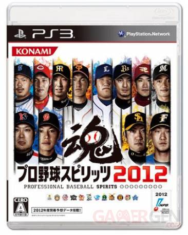 Pro Baseball Spirits 2012 covers yakyuu logo vignette 28.02 (2)