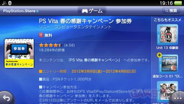 PSVita campagne japon 09.04.2012