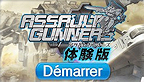 Assault Gunners demo logo vignette 21.06.2012
