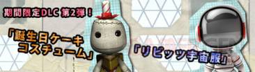 LittleBigPlanet PSVita halloween mask  01.11.2012 (3)