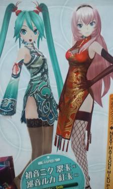 Next Hatsune Miku Project Diva 11.04 (4)