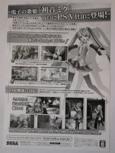 next-hatsune-miku-project-diva-sega-pamphlet-publicite-tract-japon-event-photo-capture-2012-06-24-01