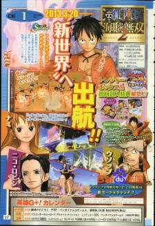 One Piece Pirate Warriors 2 18.12.2012.