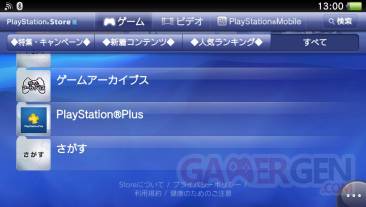 PlayStation Plus japonais  21.11.2012 (1)