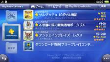 PlayStation Plus japonais  21.11.2012 (4)