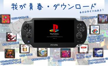 PlayStation Store japonais PSone Classics 28.08.2012