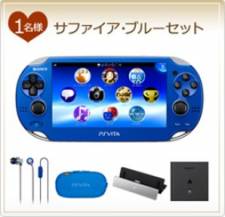 PlayStation Vita couleurs bleu blanc rouge 12.02.2013 (1)