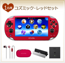 PlayStation Vita couleurs bleu blanc rouge 12.02.2013 (1)