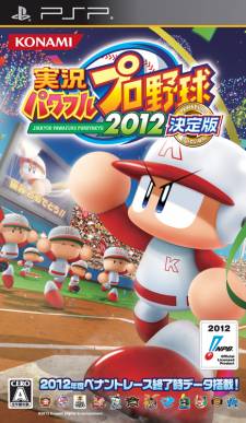 Powerful Pro Baseball 2012 jaquette cover PSP 19.10.2012 (1)