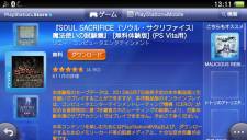 PSS Soul Sacrifice demo 20.12.2012 (1)