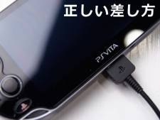 PSVita HS Probleme chargeur connexion 25.07