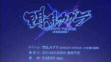 Senran Kagura Shinovi Versus 19.09.2012.