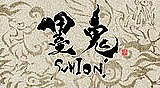 Sumioni Demon Arts logo vignette 06.04.2012